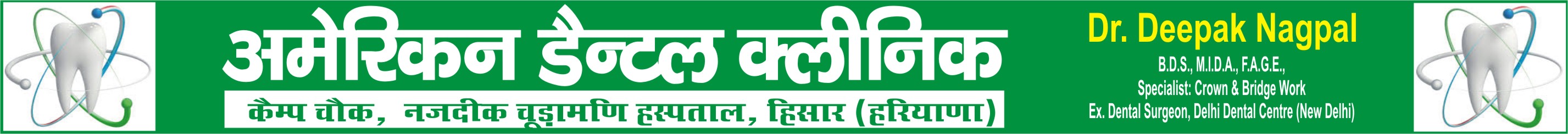 AMERICAN DENTAL HOSPITAL